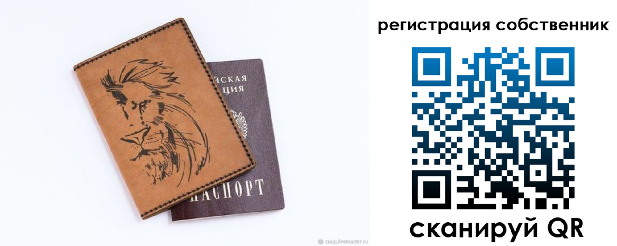 прописка паспорт в Кашире