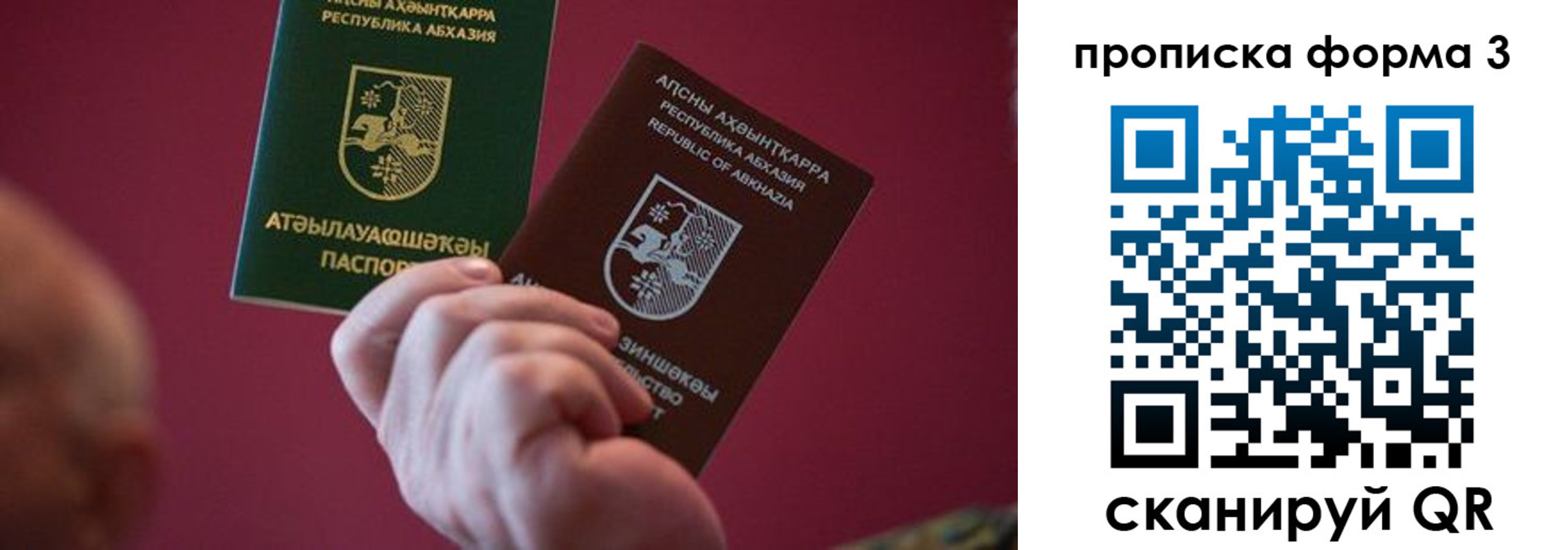 временная регистрация недорого в Кашире